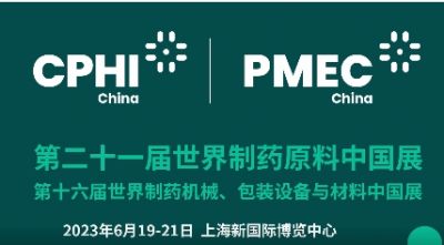 Exposición CPHI de Shanghái 2023